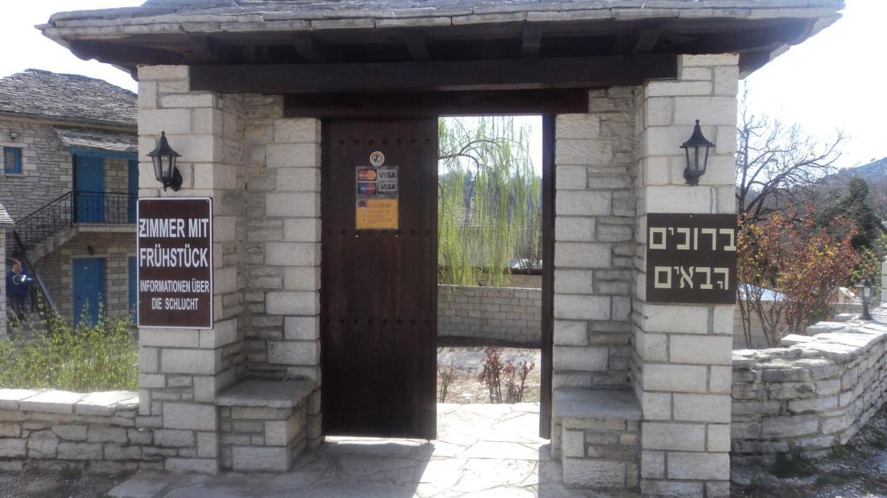 Hotel Ladias Монодендри Стая снимка